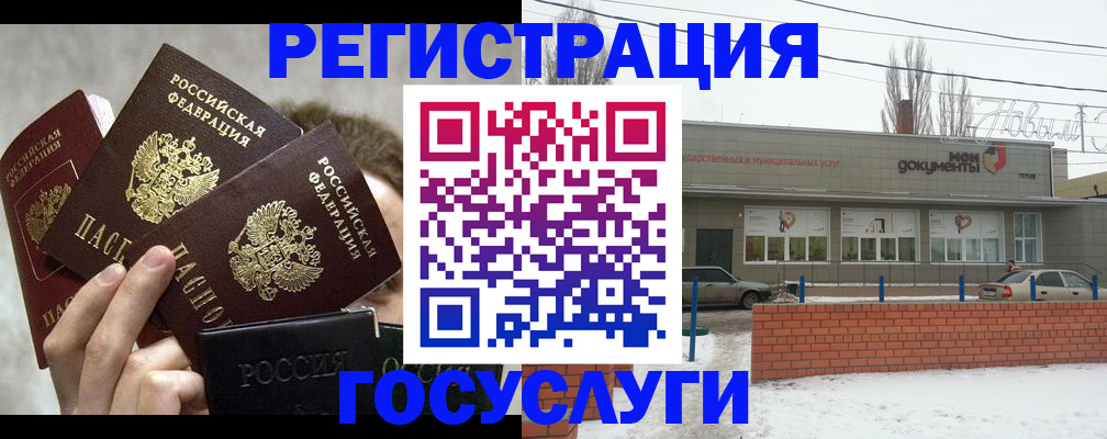 миграционный учет в Сочи