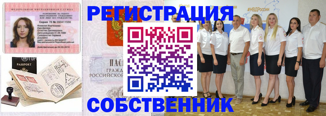 временная регистрация госуслуги в Сочи