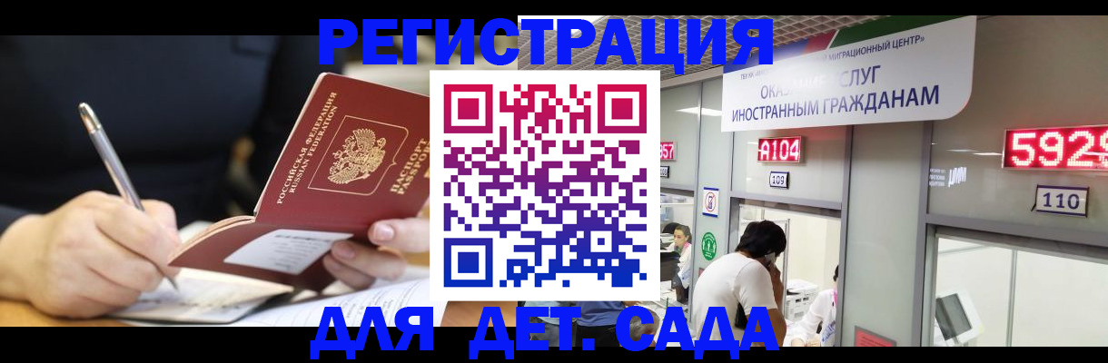 прописка гарантия в Сочи
