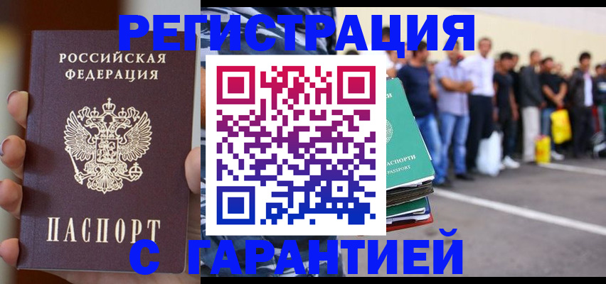 временная регистрация госуслуги в Сочи