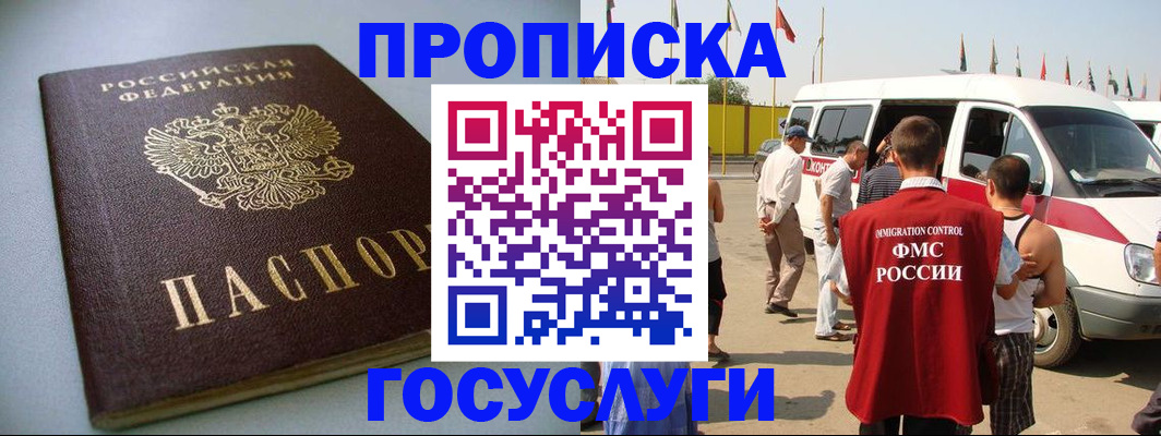 временная регистрация госуслуги в Сочи