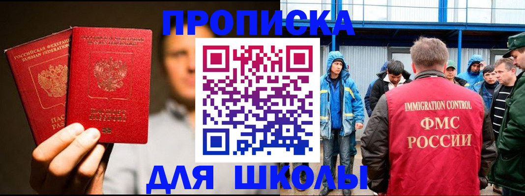 временная регистрация купить в Сочи